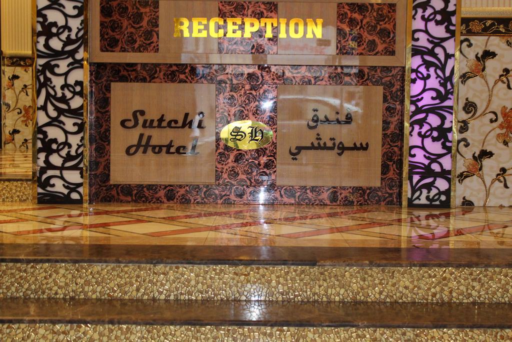 Sutchi Hotel Dubaï Extérieur photo